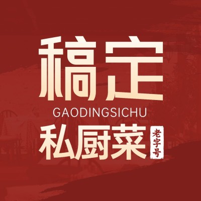 红金风中式正餐私房菜大众点评抖音团购店铺logo店标头像入口图