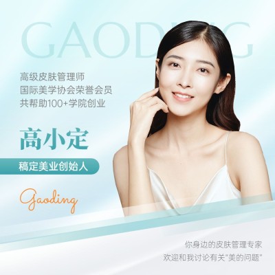 美业美容院美学创始人形象宣传朋友圈封面
