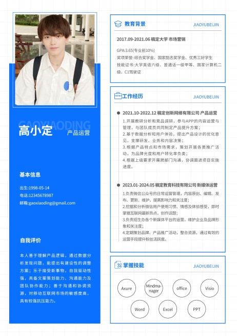 企业人员求职自我介绍个人简历简约商务简历预览效果