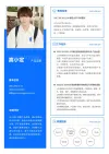 个人简历海报设计