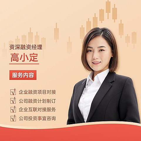 金融银行融资经理人物形象宣传业务介绍朋友圈封面套装