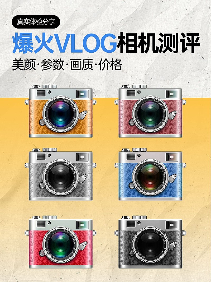 数码家电测评好物推荐小红书封面