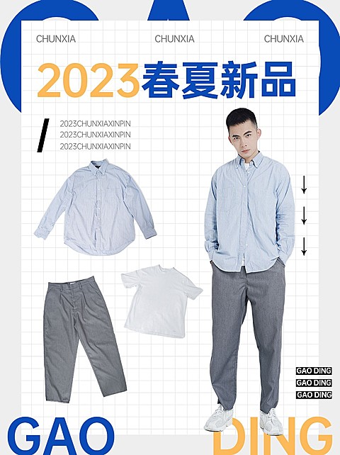 男装产品展示小红书封面