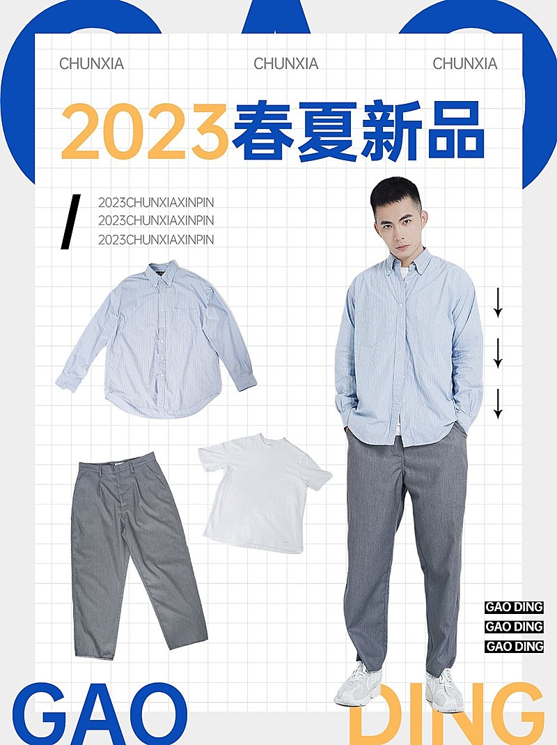 男装产品展示小红书封面