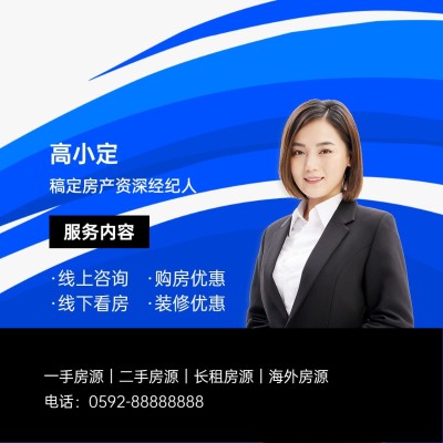 房地产销售中介社交名片形象宣传商务风朋友圈封面套装