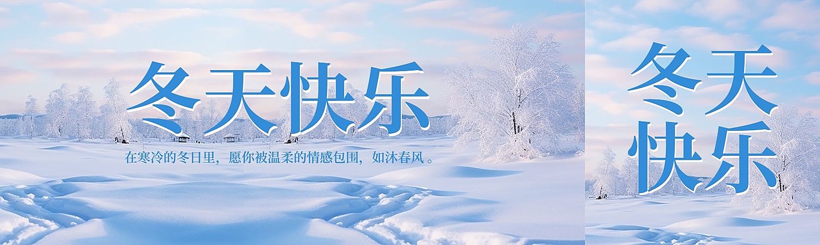 蓝色下雪摄影图冬日氛围感公众号双封面AIGC
