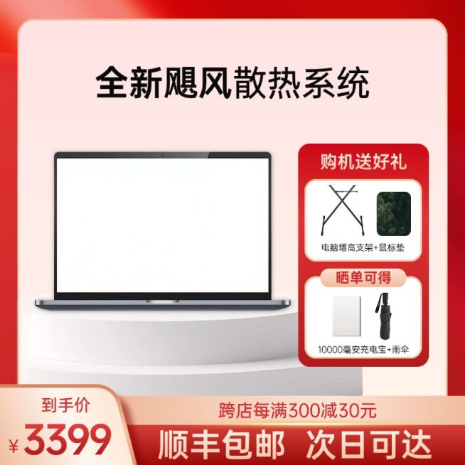中秋国庆双节电商营销数码产品现代感商品主图AIGC预览效果