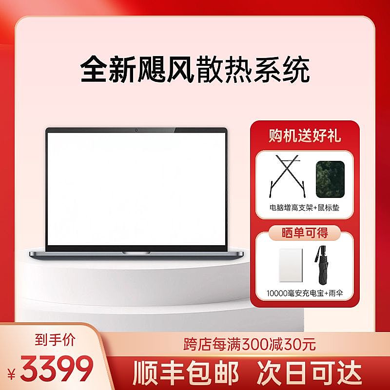 中秋国庆双节电商营销数码产品现代感商品主图AIGC