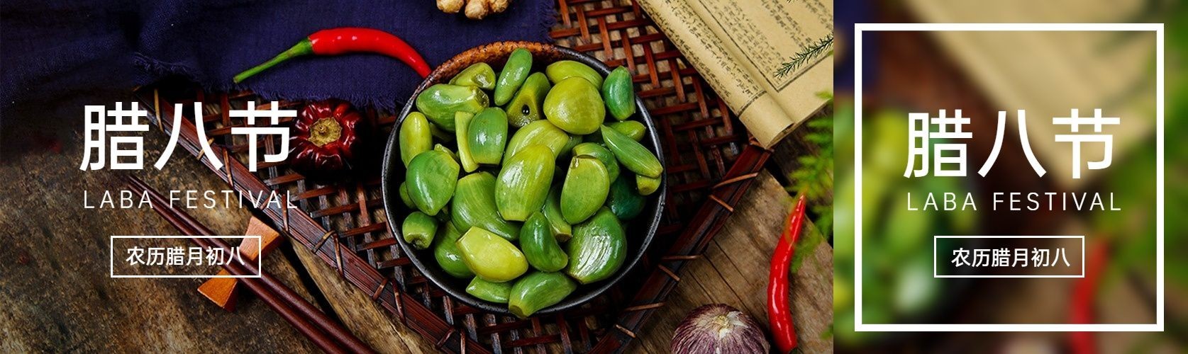 腊八节节日祝福公众号首次图预览效果