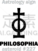 小行星,秘密,传统,字母,哲学家,巫术,天空,理论设计标签,算命,思考