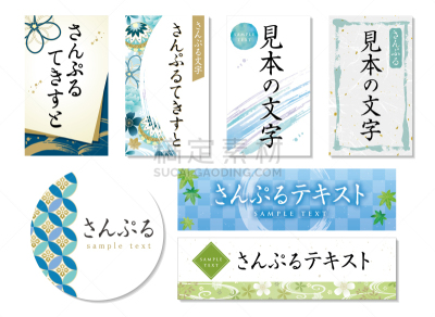 夏天,日本,标签,式样,寒冷,盂兰盆节,贺卡,边框,日语,模板