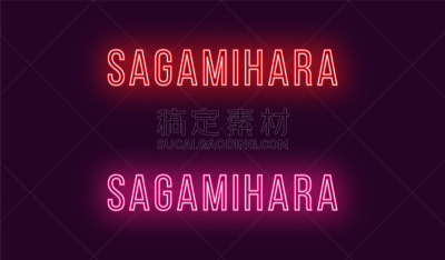 日本,城市,文字,相模原,霓虹灯,品牌名称,非都市风光,红色,粉色,照亮
