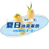 直播间贴图素材
