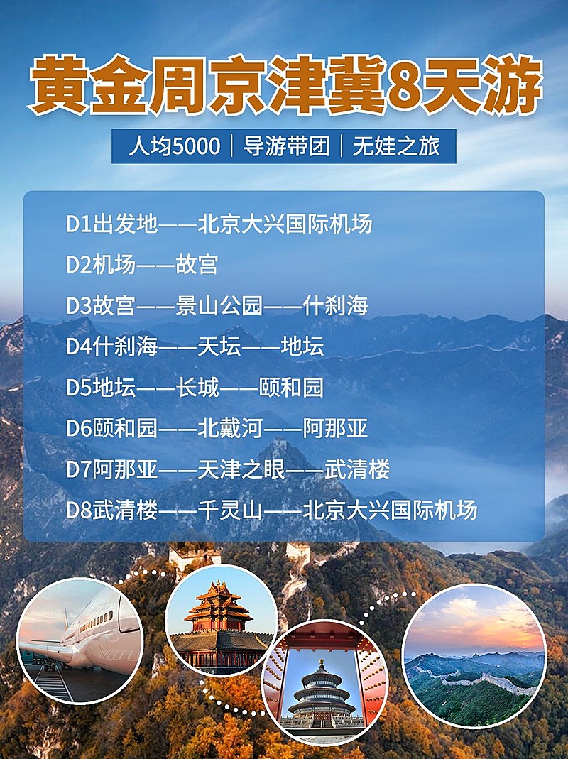 黄金周假期游玩景点推荐小红书配图