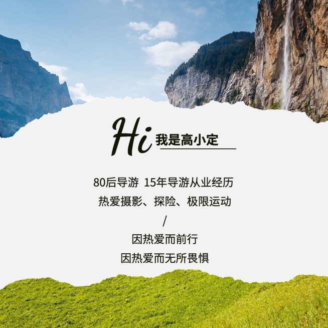 朋友圈运营旅游出行导游形象包装朋友圈封面预览效果