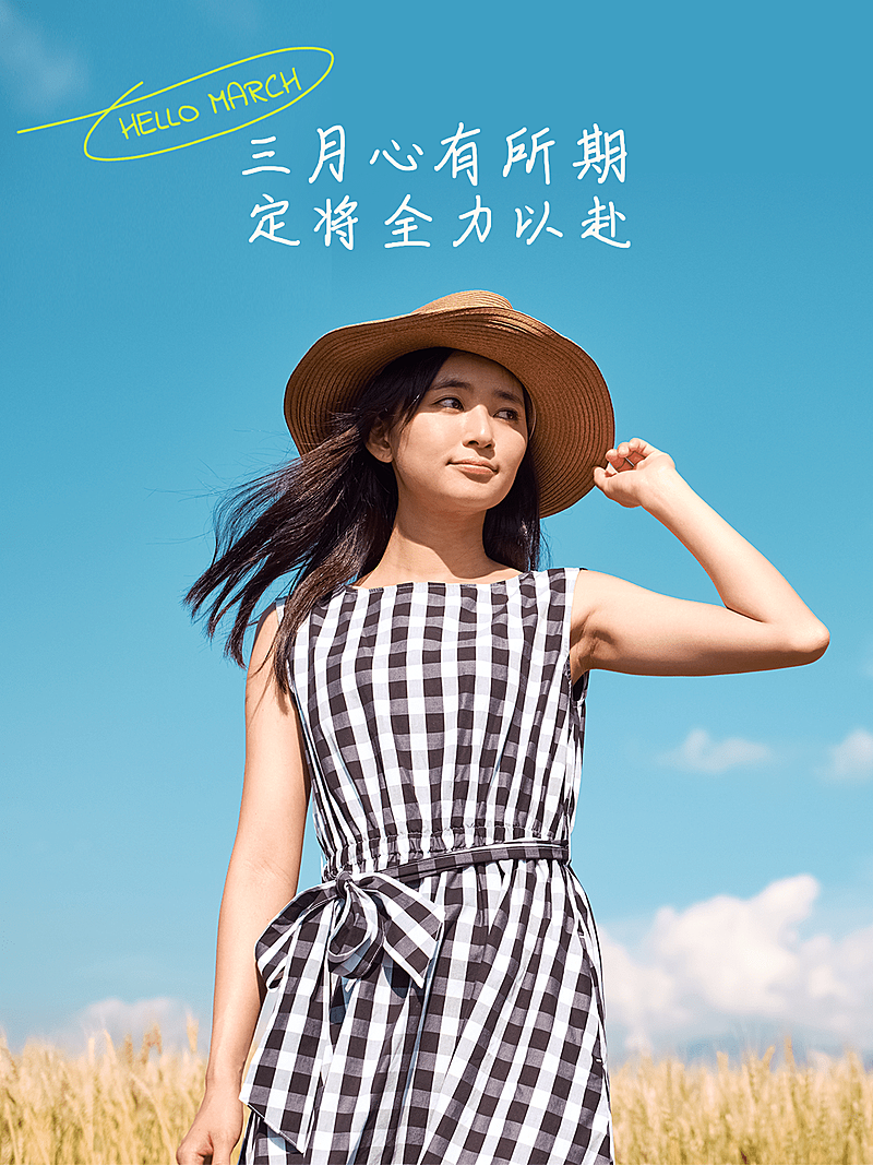 三月月初问候晒照PLOG