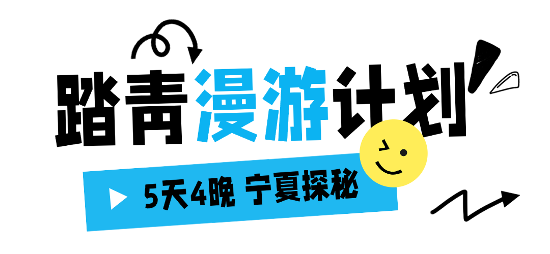 春季旅游出行景点景区春游踏青宣传文字标题预览效果