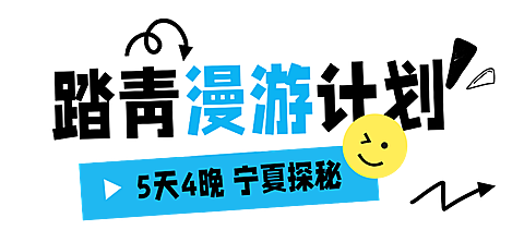春季旅游出行景点景区春游踏青宣传文字标题