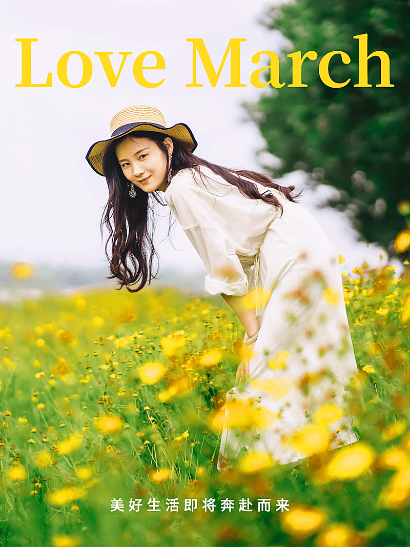 三月月初问候晒照PLOG