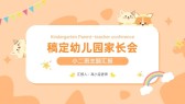 模板缩略图