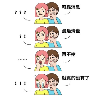 公众号搞笑玩梗静态表情包