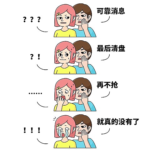 公众号搞笑玩梗静态表情包