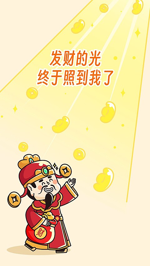 微商个人聊天背景图招财卡通财神泼天富贵