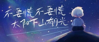夜晚晚安情感治愈系温暖插画背景公众号首图AIGC