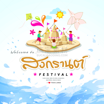 水,泼水节,非凡的,人,夏天,图像,矢量,溅