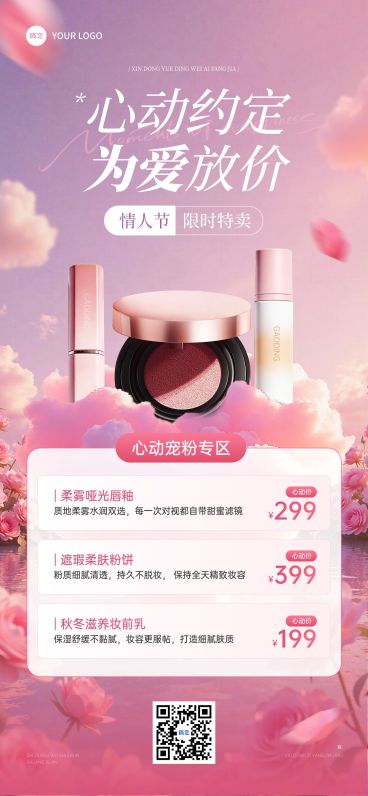 节日营销美业卡项营销全屏竖版海报预览效果