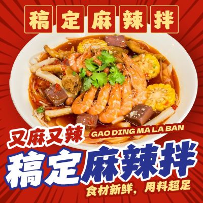 餐饮门店包装外卖平台头像
