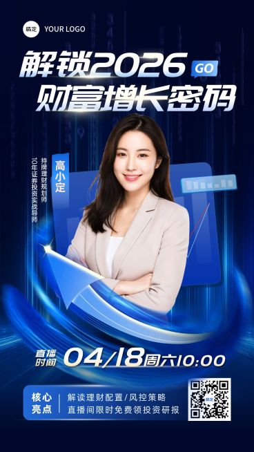 金融理财投资直播投教宣传商务蓝海报预览效果