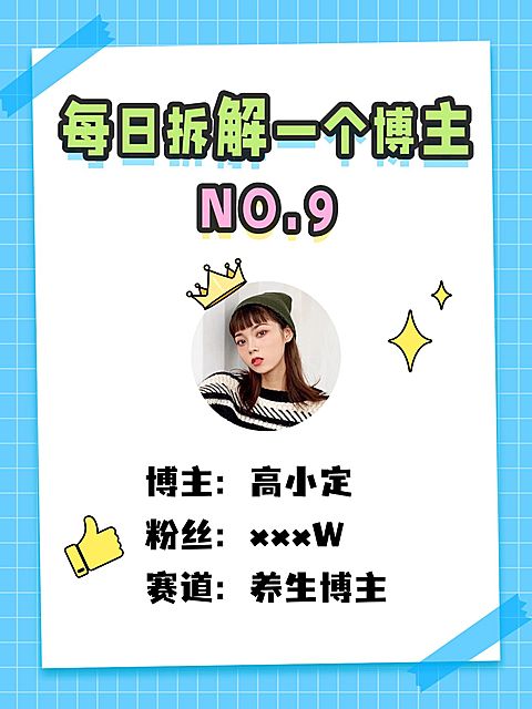 自媒体博主小红书封面
