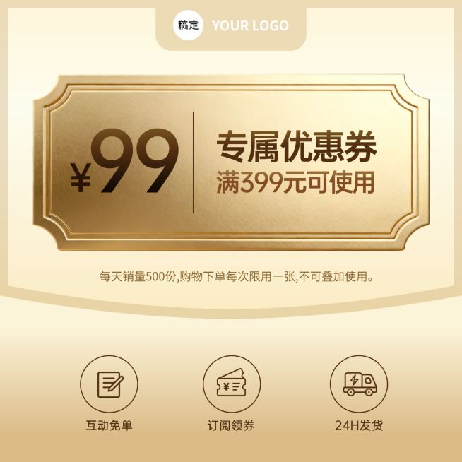 会员专属优惠券金色电商零售纯文字主图预览效果