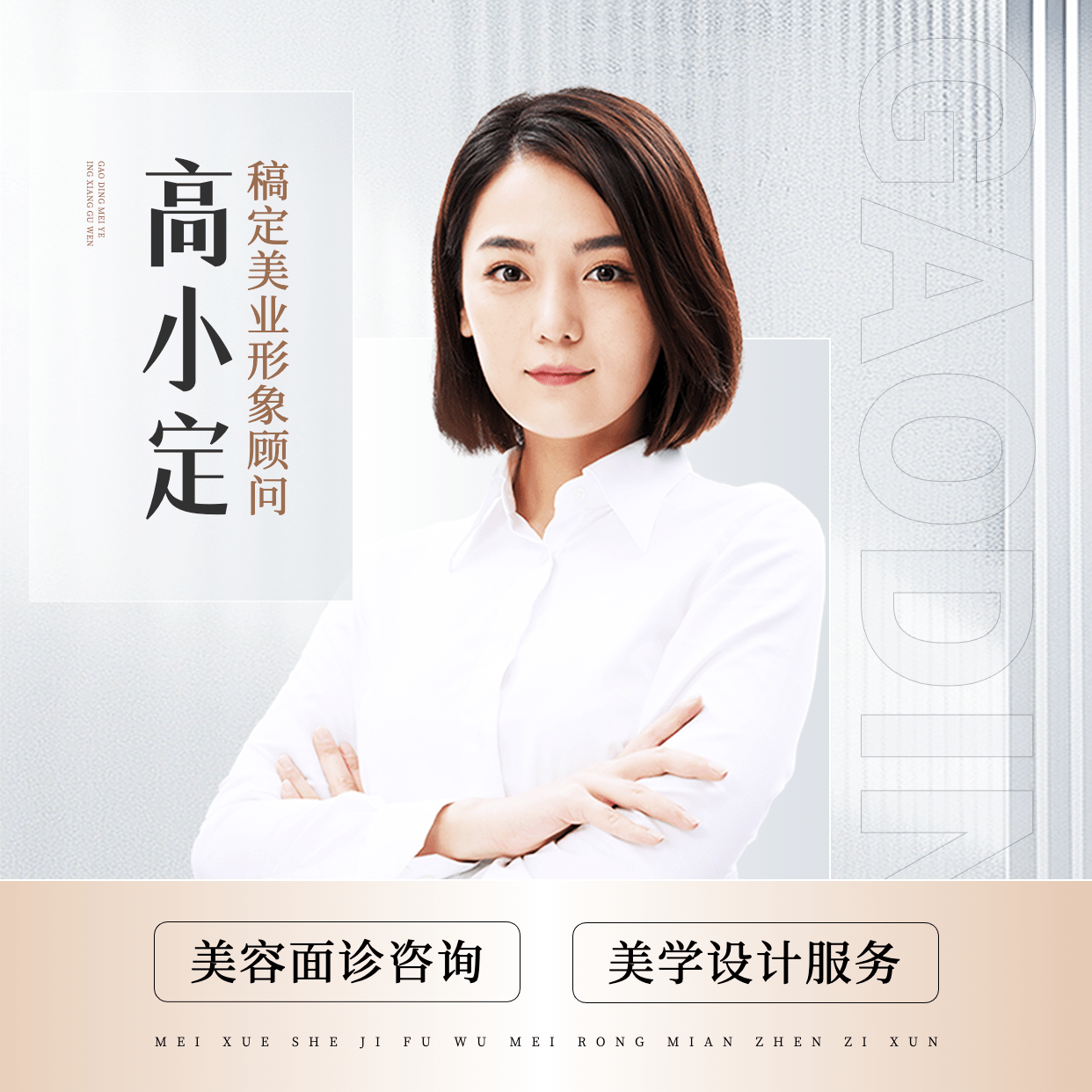 简约背景人物介绍AI头像