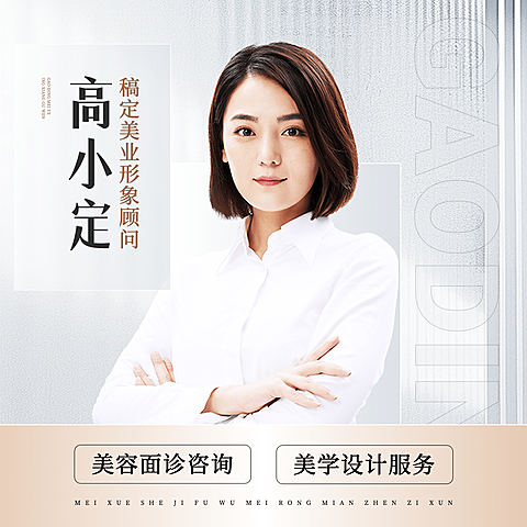 简约背景人物介绍AI头像