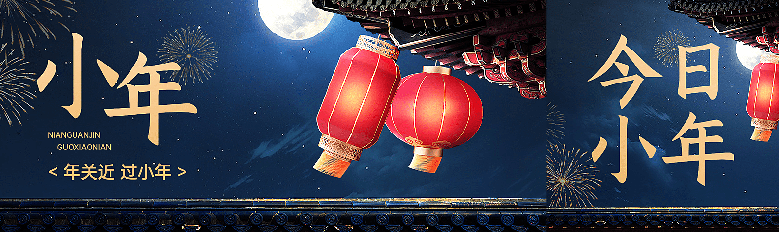 小年中式中国风蓝色夜晚公众号双封面AIGC