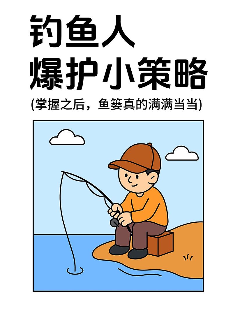 爆款吸睛大字插画元图框小红书封面