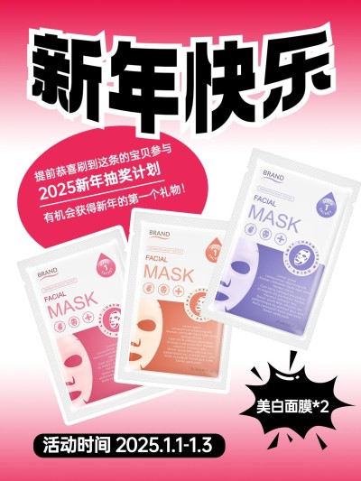 新年元旦节日营销小红书配图