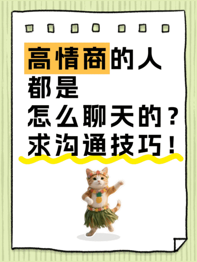 趣味梗图表情包小红书动态封面aigc