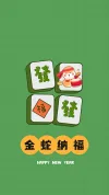 节日插画海报