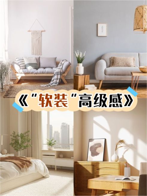 家居好物种草四宫格拼图花字小红书封面aigc预览效果