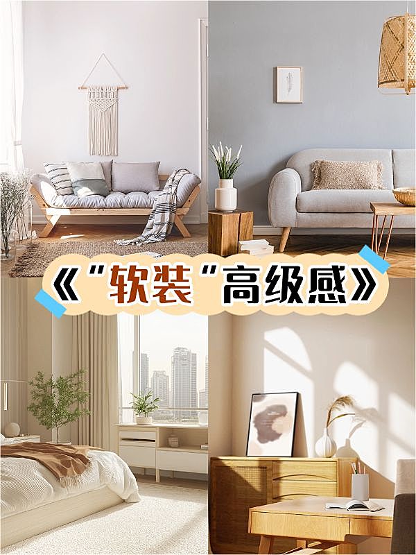 家居好物种草四宫格拼图花字小红书封面aigc