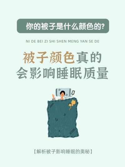 冷知识生活经验分享小红书封面