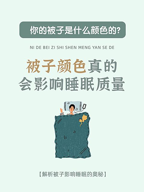 冷知识生活经验分享小红书封面