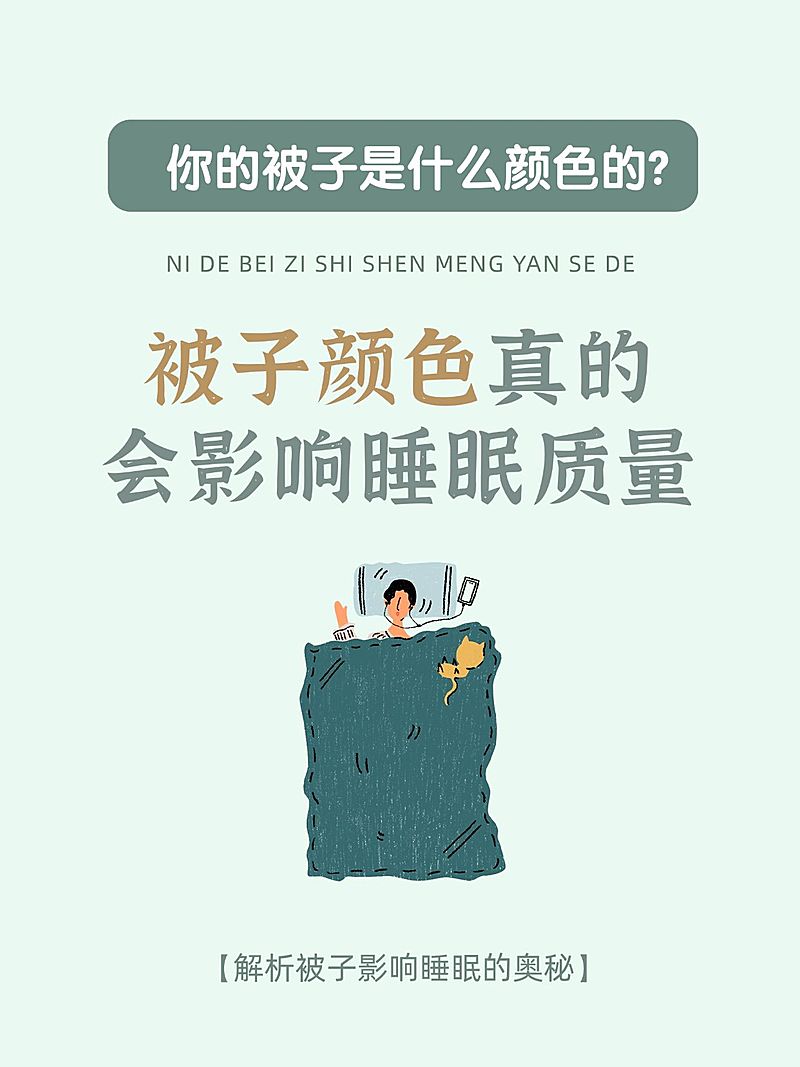 冷知识生活经验分享小红书封面