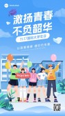 模板缩略图