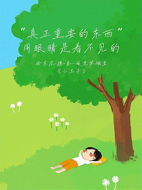 情感语录分享可爱治愈插画风小红书封面