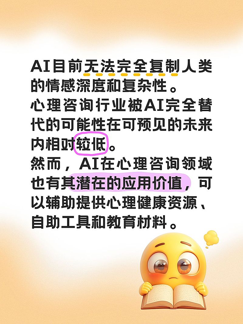 爆款emoji表情包大字长文本小红书封面aigc