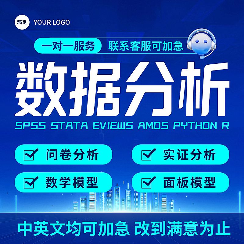 数据分析问卷分析服务企业服务科技蓝色文字主图